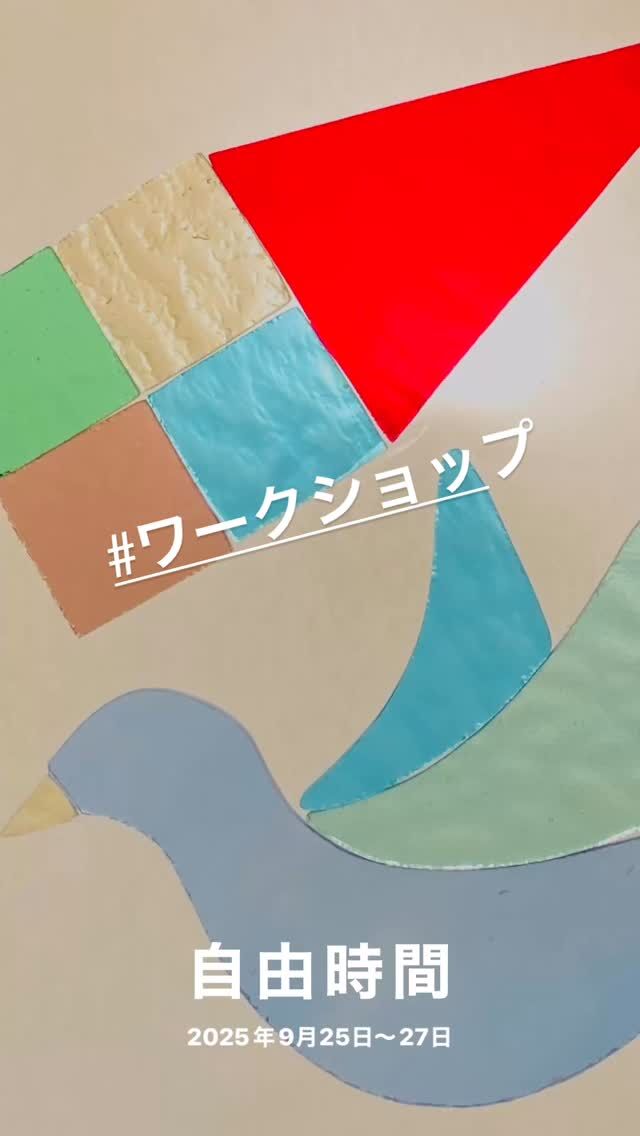 今日のレッスンは、
3人のお友達同士のワークショップ♪