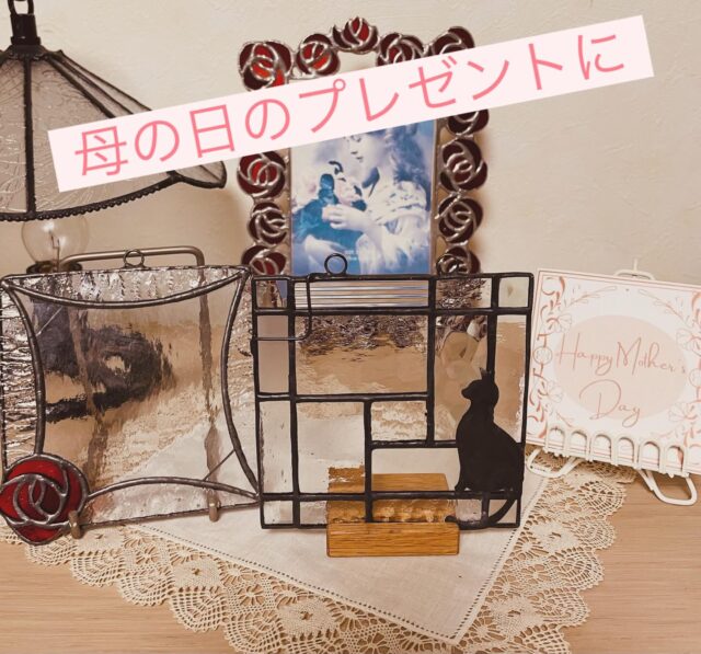 母の日の贈りものに、
 ステンドグラスのフォトフレームを作る
 ワークショップを開催します。

ガラスの色選びから仕上げまで、
 初めての方でも安心して楽しめる内容です。

日程はご希望に合わせて調整いたします。
 お気軽にお問い合わせください。

詳細はプロフィールのリンクからどうぞ。
 DMでもご質問を承っています。

#母の日ワークショップ
#ステンドグラス
 #ステンドグラス教室
 #ステンドグラス体験
 #ガラスのある暮らし
 #手仕事のある暮らし
 #ものづくり好きな人と繋がりたい
#初心者さん歓迎
 #マンツーマンレッスン